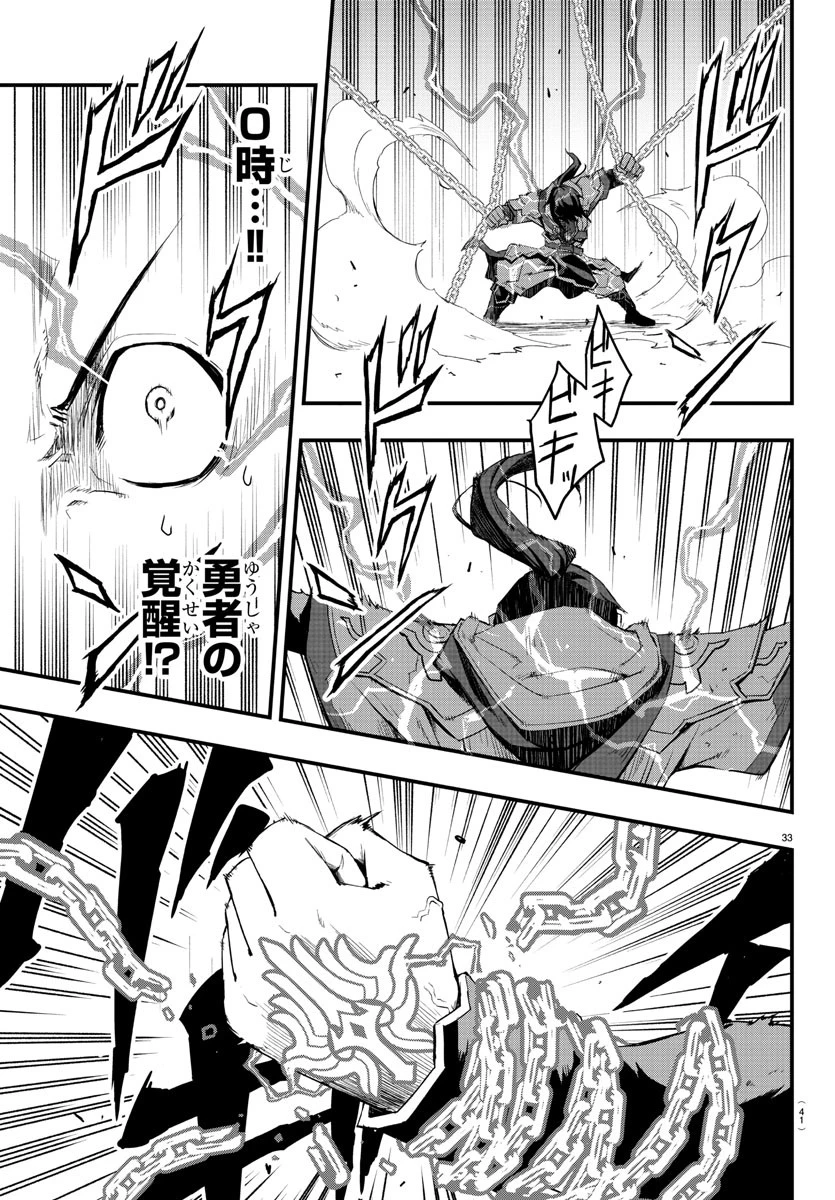 無料漫画（漫画）- raw1001 - 漫画ロウ, mangaraw, manga raw, manga1001, manga1000, 漫画raw, 漫画ばんく, 無料 漫画, 漫画 無料, 漫画ロウ | : 廻刻の勇者 第1話 35