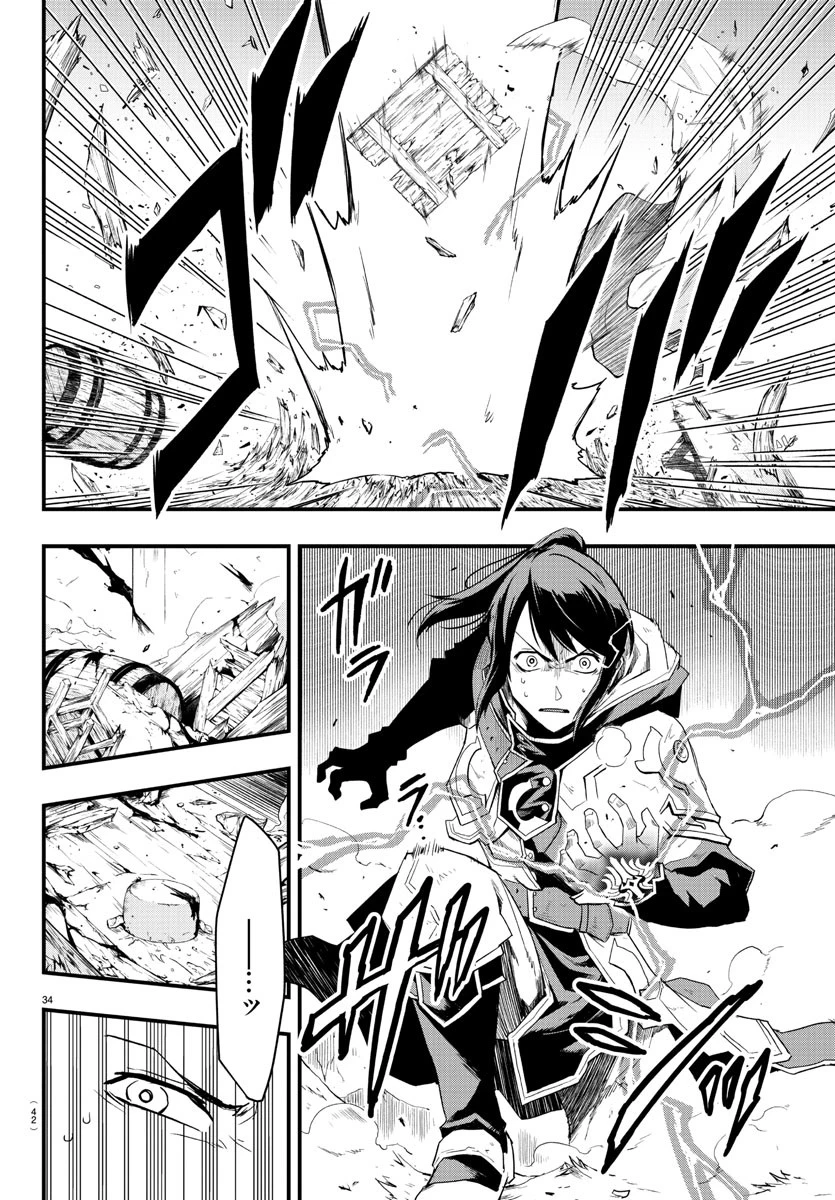 無料漫画（漫画）- raw1001 - 漫画ロウ, mangaraw, manga raw, manga1001, manga1000, 漫画raw, 漫画ばんく, 無料 漫画, 漫画 無料, 漫画ロウ | : 廻刻の勇者 第1話 36