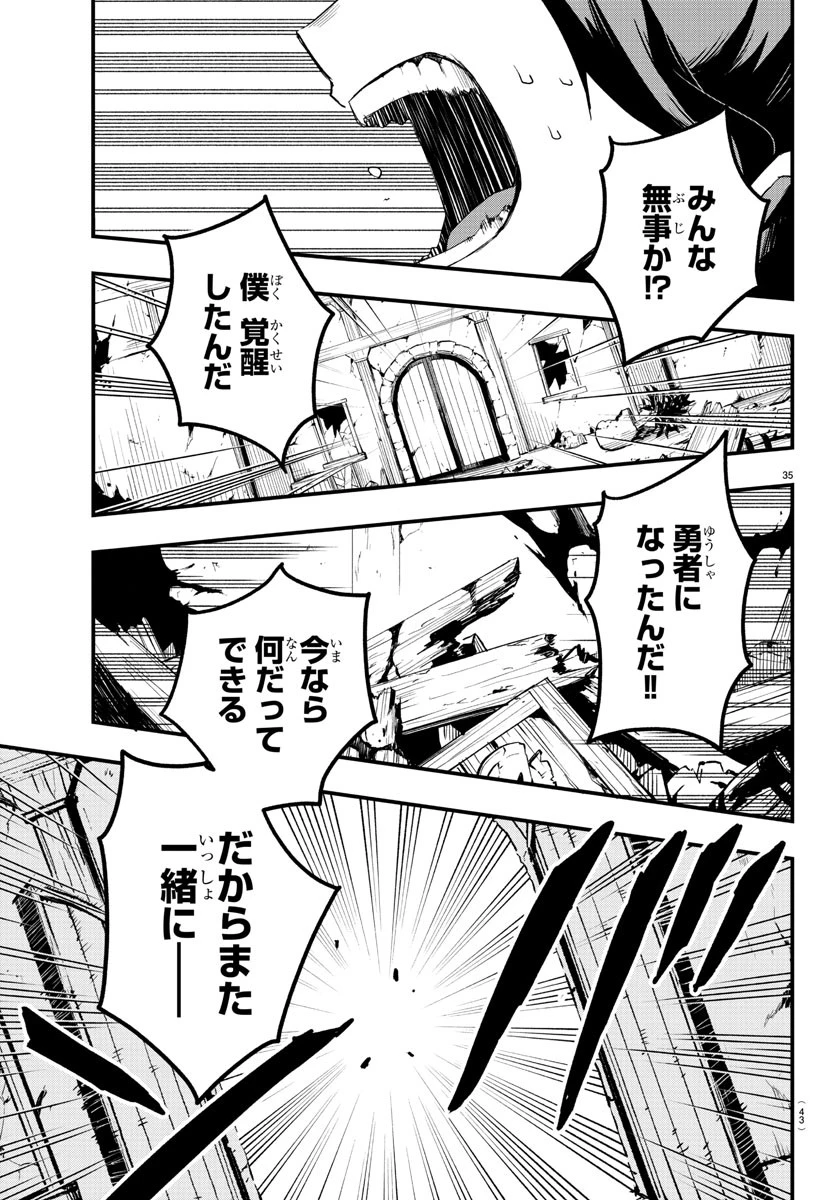 無料漫画（漫画）- raw1001 - 漫画ロウ, mangaraw, manga raw, manga1001, manga1000, 漫画raw, 漫画ばんく, 無料 漫画, 漫画 無料, 漫画ロウ | : 廻刻の勇者 第1話 37
