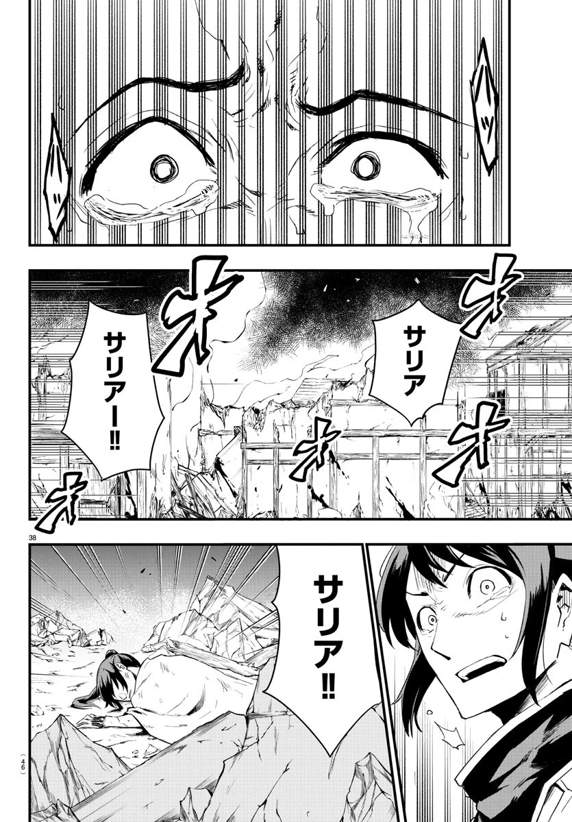 無料漫画（漫画）- raw1001 - 漫画ロウ, mangaraw, manga raw, manga1001, manga1000, 漫画raw, 漫画ばんく, 無料 漫画, 漫画 無料, 漫画ロウ | : 廻刻の勇者 第1話 40