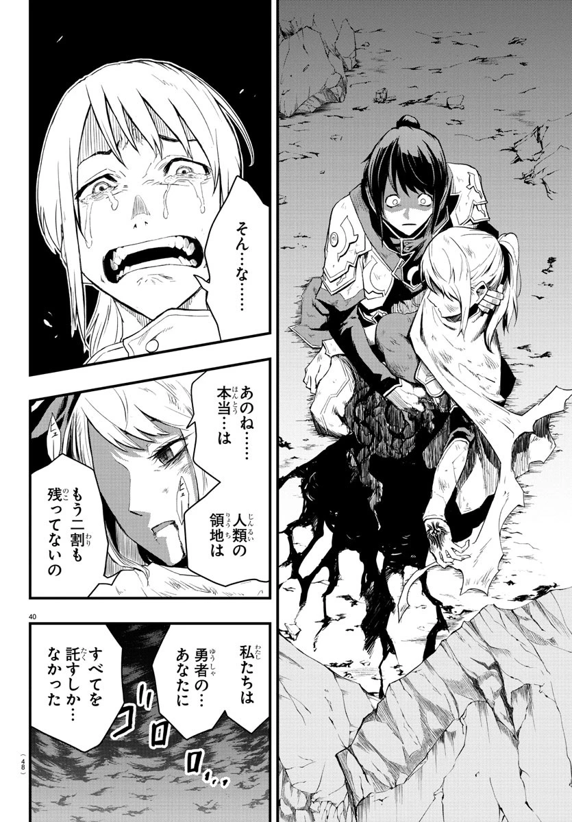 無料漫画（漫画）- raw1001 - 漫画ロウ, mangaraw, manga raw, manga1001, manga1000, 漫画raw, 漫画ばんく, 無料 漫画, 漫画 無料, 漫画ロウ | : 廻刻の勇者 第1話 42