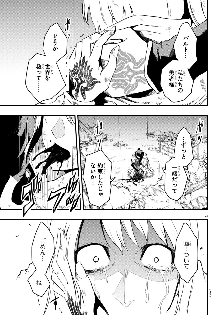 無料漫画（漫画）- raw1001 - 漫画ロウ, mangaraw, manga raw, manga1001, manga1000, 漫画raw, 漫画ばんく, 無料 漫画, 漫画 無料, 漫画ロウ | : 廻刻の勇者 第1話 43