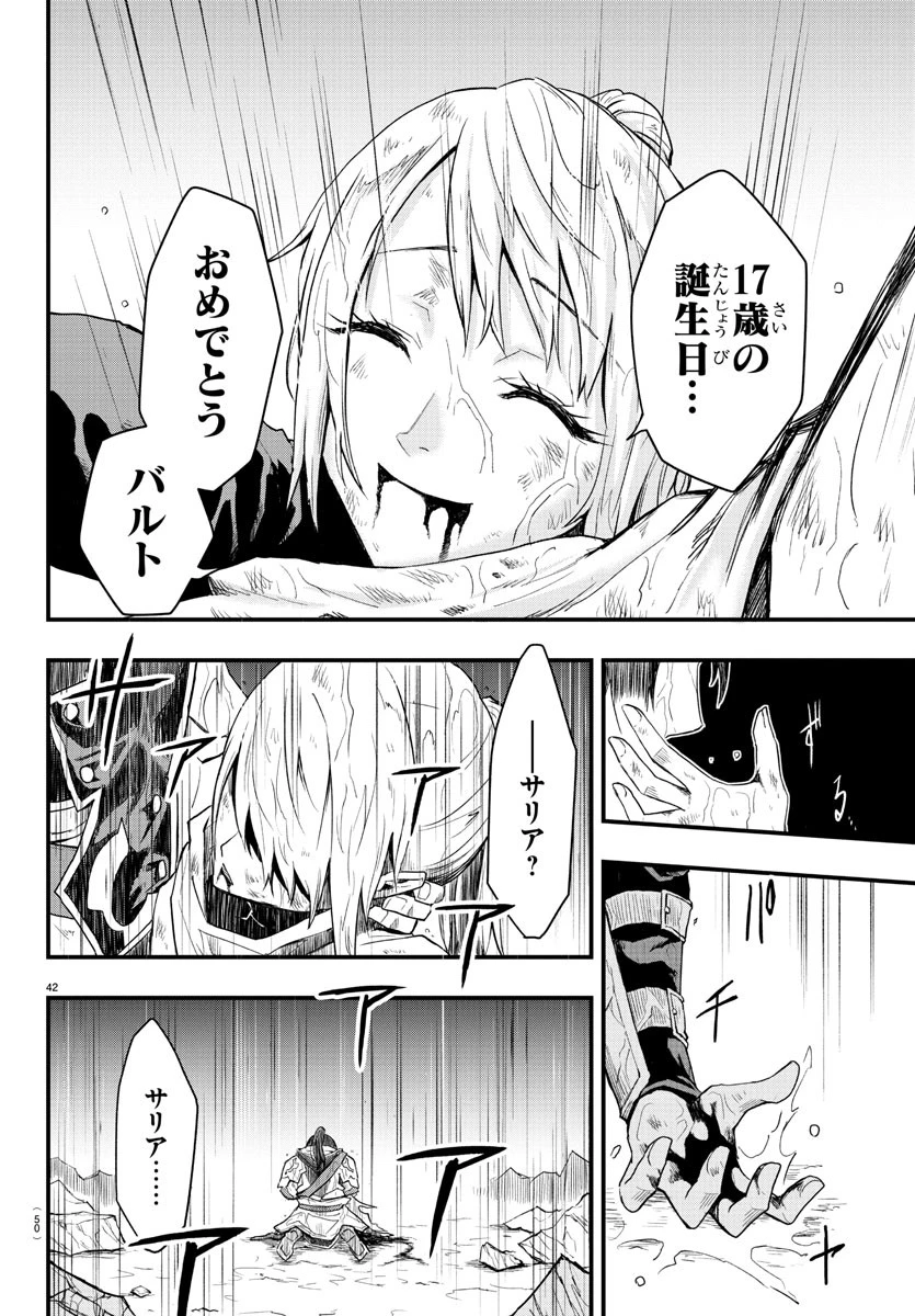 無料漫画（漫画）- raw1001 - 漫画ロウ, mangaraw, manga raw, manga1001, manga1000, 漫画raw, 漫画ばんく, 無料 漫画, 漫画 無料, 漫画ロウ | : 廻刻の勇者 第1話 44