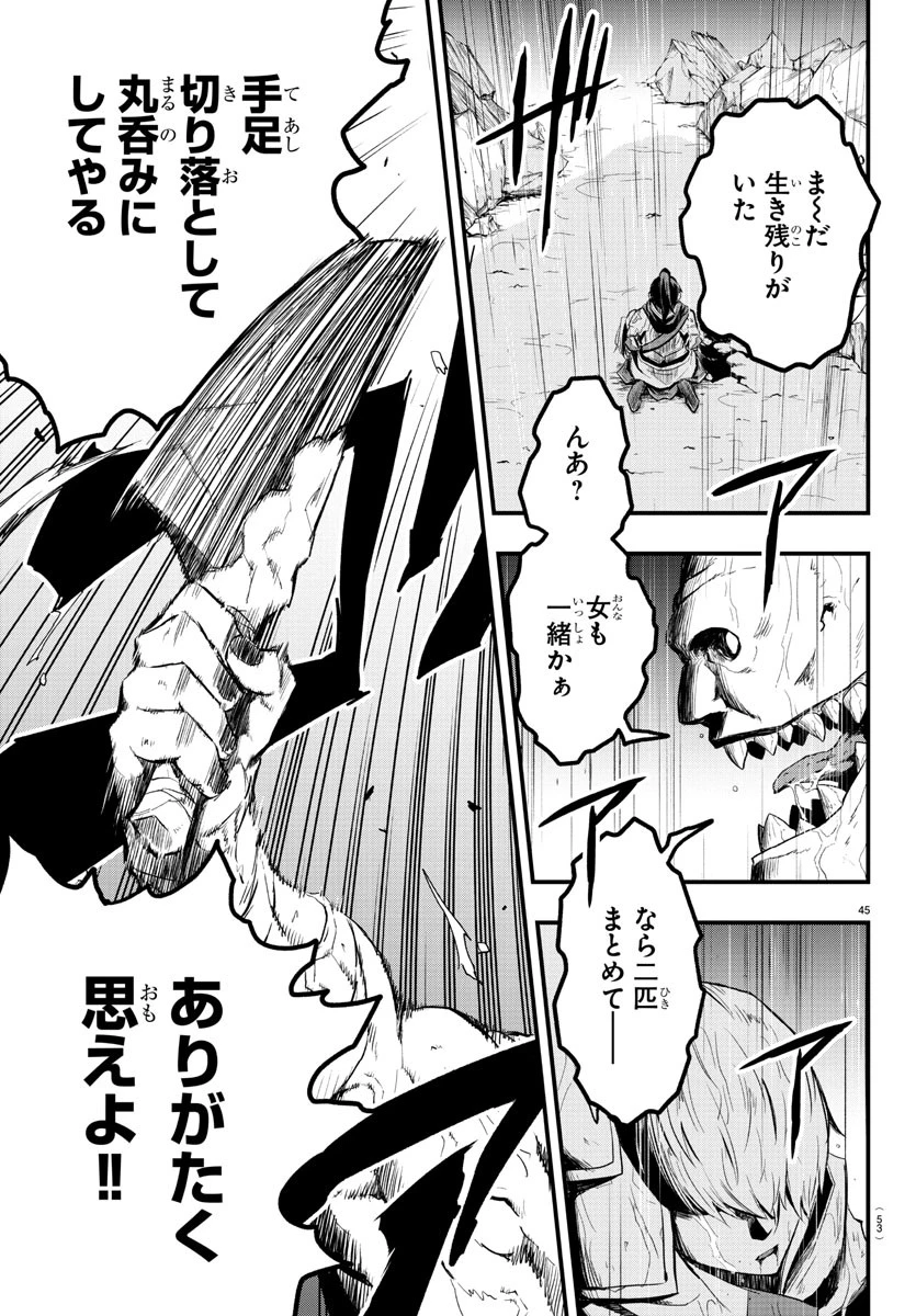無料漫画（漫画）- raw1001 - 漫画ロウ, mangaraw, manga raw, manga1001, manga1000, 漫画raw, 漫画ばんく, 無料 漫画, 漫画 無料, 漫画ロウ | : 廻刻の勇者 第1話 47