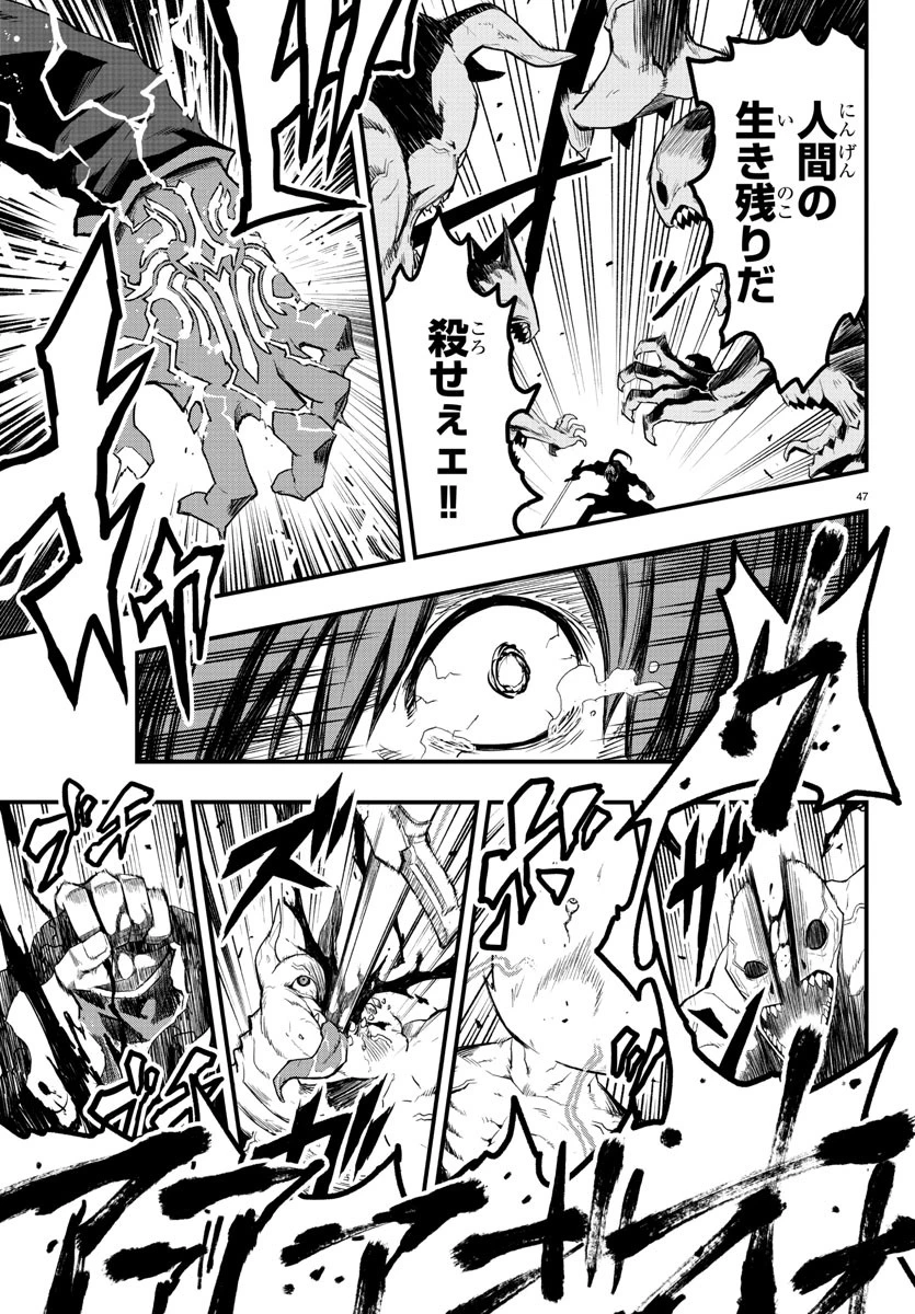 無料漫画（漫画）- raw1001 - 漫画ロウ, mangaraw, manga raw, manga1001, manga1000, 漫画raw, 漫画ばんく, 無料 漫画, 漫画 無料, 漫画ロウ | : 廻刻の勇者 第1話 49