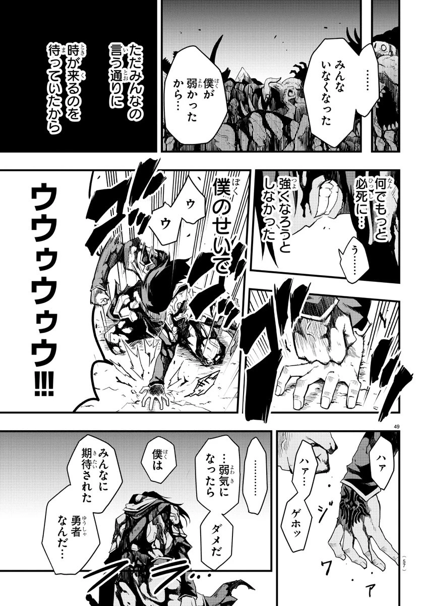 無料漫画（漫画）- raw1001 - 漫画ロウ, mangaraw, manga raw, manga1001, manga1000, 漫画raw, 漫画ばんく, 無料 漫画, 漫画 無料, 漫画ロウ | : 廻刻の勇者 第1話 51