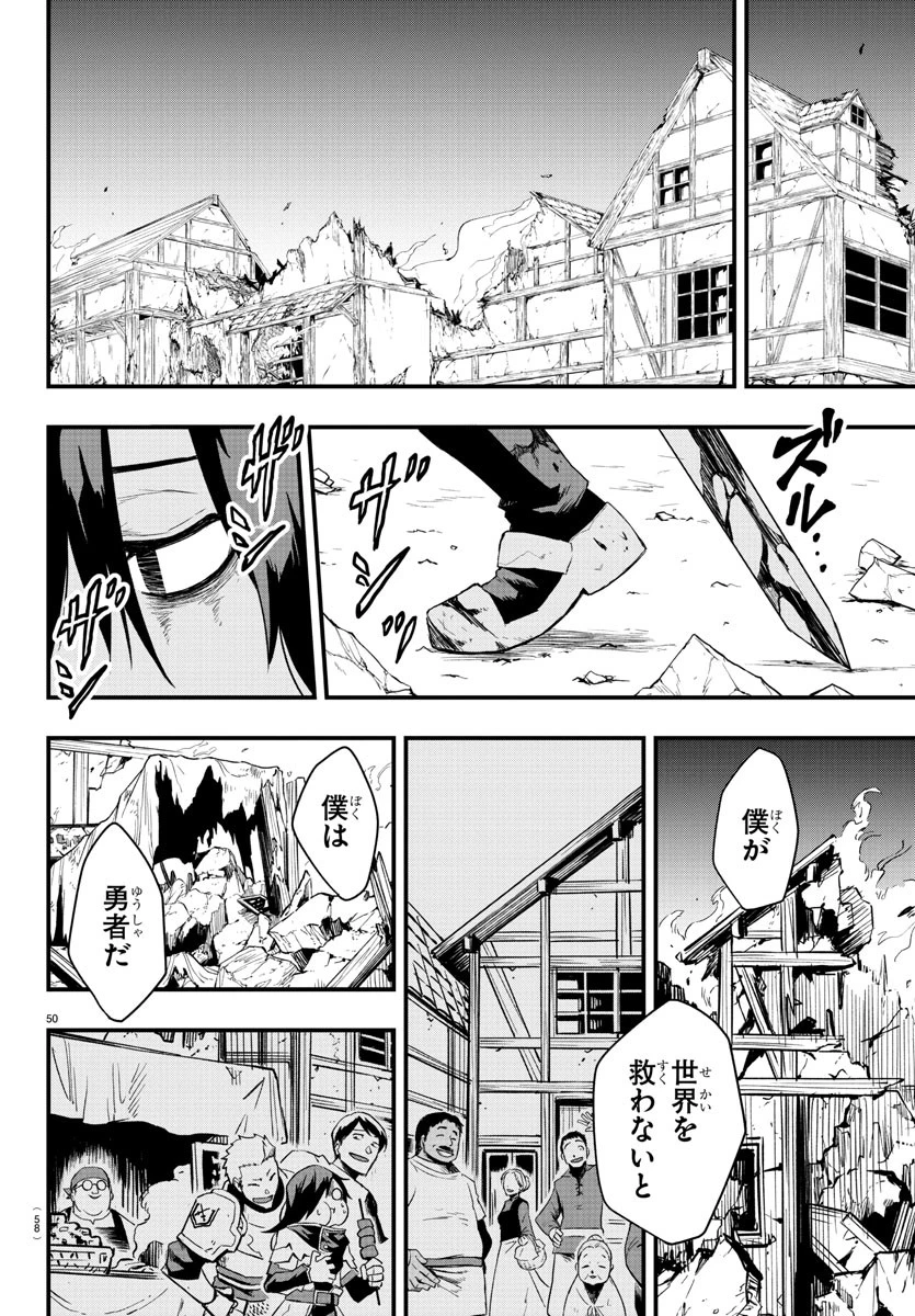 無料漫画（漫画）- raw1001 - 漫画ロウ, mangaraw, manga raw, manga1001, manga1000, 漫画raw, 漫画ばんく, 無料 漫画, 漫画 無料, 漫画ロウ | : 廻刻の勇者 第1話 52