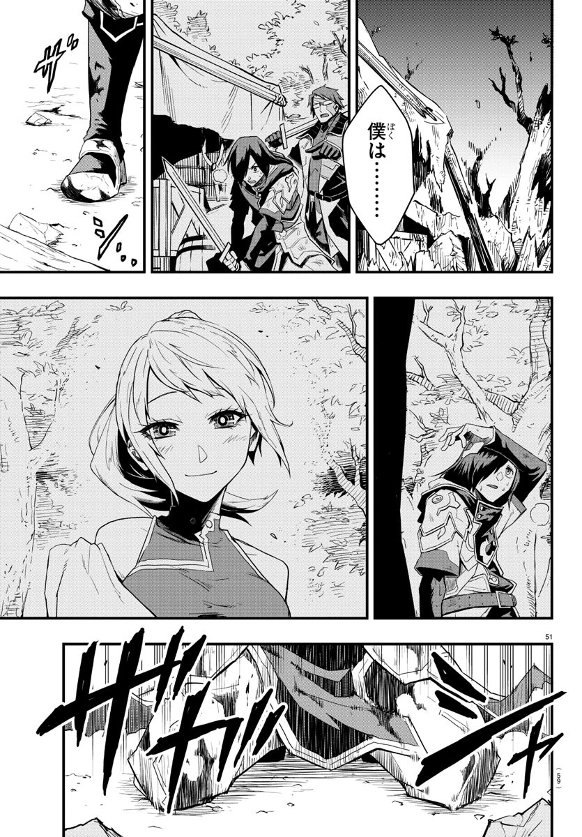 無料漫画（漫画）- raw1001 - 漫画ロウ, mangaraw, manga raw, manga1001, manga1000, 漫画raw, 漫画ばんく, 無料 漫画, 漫画 無料, 漫画ロウ | : 廻刻の勇者 第1話 53