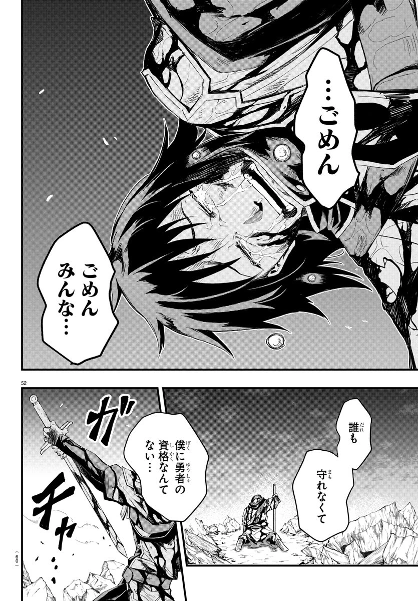 無料漫画（漫画）- raw1001 - 漫画ロウ, mangaraw, manga raw, manga1001, manga1000, 漫画raw, 漫画ばんく, 無料 漫画, 漫画 無料, 漫画ロウ | : 廻刻の勇者 第1話 54