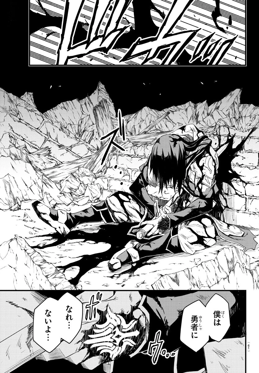 無料漫画（漫画）- raw1001 - 漫画ロウ, mangaraw, manga raw, manga1001, manga1000, 漫画raw, 漫画ばんく, 無料 漫画, 漫画 無料, 漫画ロウ | : 廻刻の勇者 第1話 55
