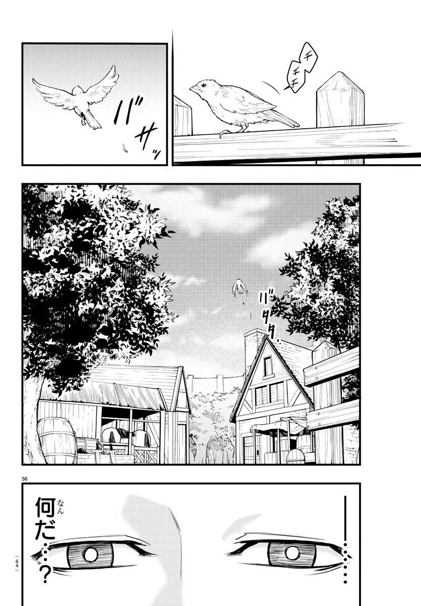 無料漫画（漫画）- raw1001 - 漫画ロウ, mangaraw, manga raw, manga1001, manga1000, 漫画raw, 漫画ばんく, 無料 漫画, 漫画 無料, 漫画ロウ | : 廻刻の勇者 第1話 58