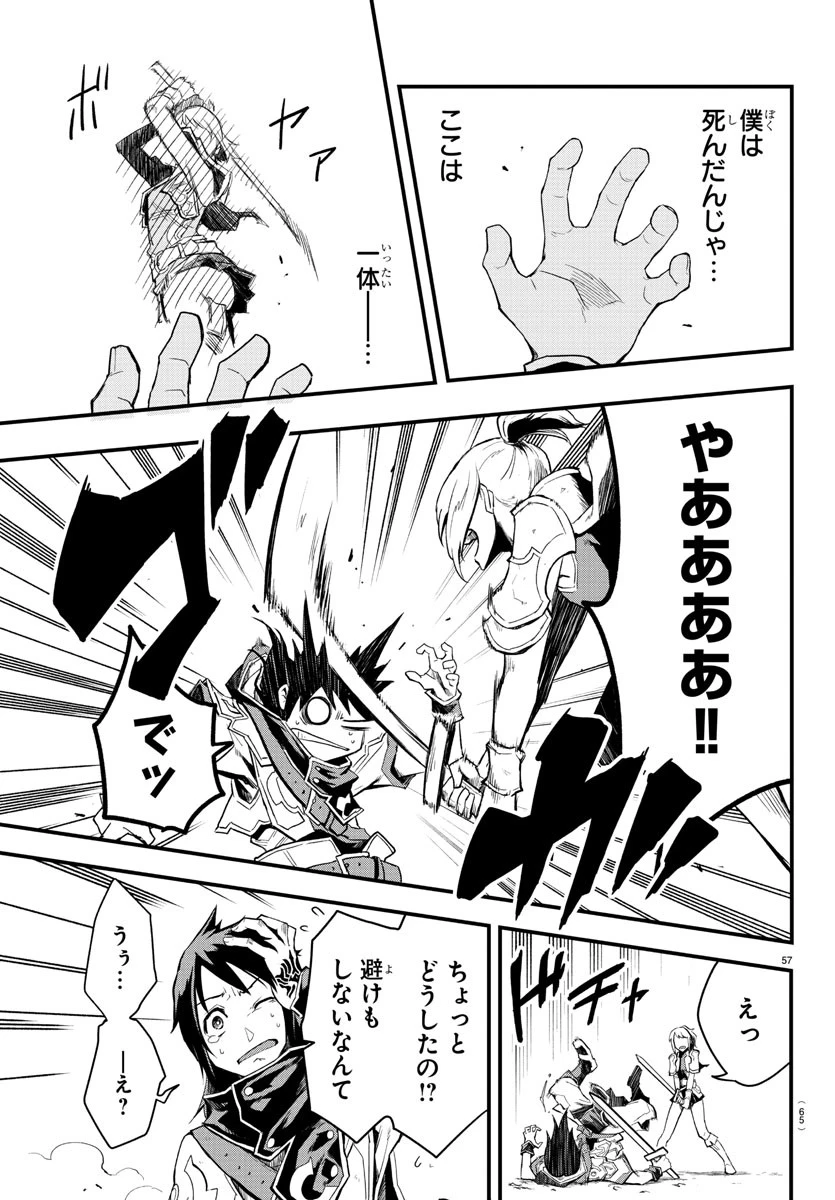 無料漫画（漫画）- raw1001 - 漫画ロウ, mangaraw, manga raw, manga1001, manga1000, 漫画raw, 漫画ばんく, 無料 漫画, 漫画 無料, 漫画ロウ | : 廻刻の勇者 第1話 59