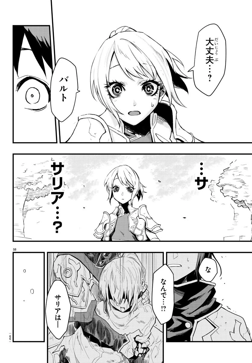 無料漫画（漫画）- raw1001 - 漫画ロウ, mangaraw, manga raw, manga1001, manga1000, 漫画raw, 漫画ばんく, 無料 漫画, 漫画 無料, 漫画ロウ | : 廻刻の勇者 第1話 60