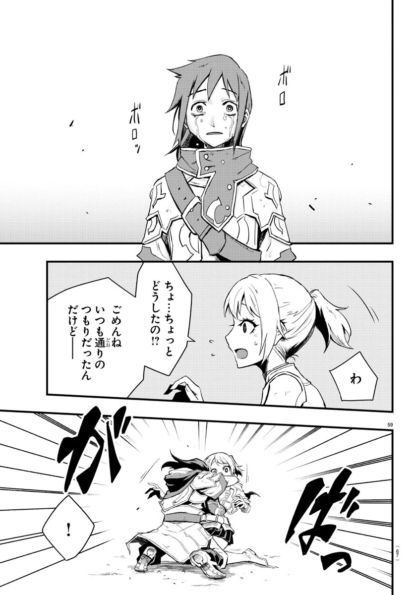 無料漫画（漫画）- raw1001 - 漫画ロウ, mangaraw, manga raw, manga1001, manga1000, 漫画raw, 漫画ばんく, 無料 漫画, 漫画 無料, 漫画ロウ | : 廻刻の勇者 第1話 61