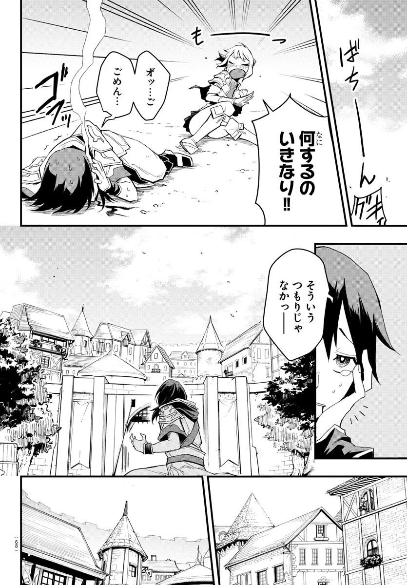 無料漫画（漫画）- raw1001 - 漫画ロウ, mangaraw, manga raw, manga1001, manga1000, 漫画raw, 漫画ばんく, 無料 漫画, 漫画 無料, 漫画ロウ | : 廻刻の勇者 第1話 62