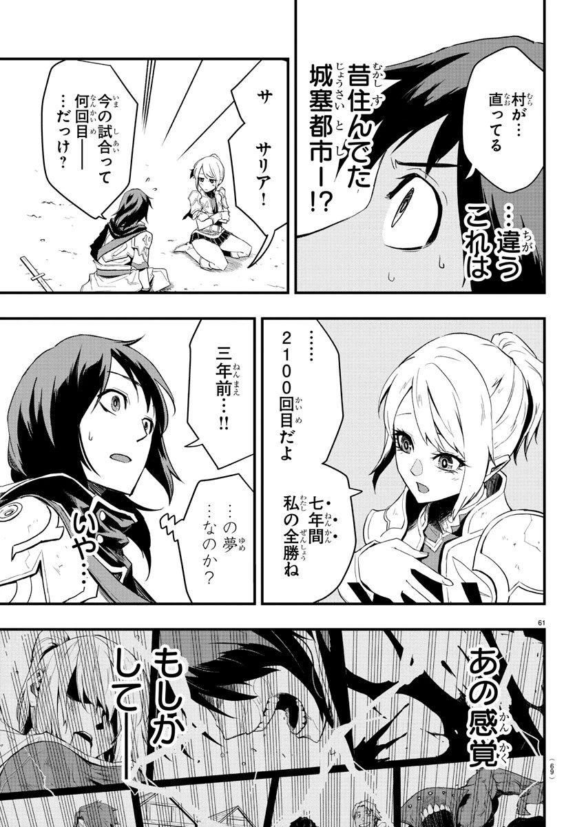 無料漫画（漫画）- raw1001 - 漫画ロウ, mangaraw, manga raw, manga1001, manga1000, 漫画raw, 漫画ばんく, 無料 漫画, 漫画 無料, 漫画ロウ | : 廻刻の勇者 第1話 63