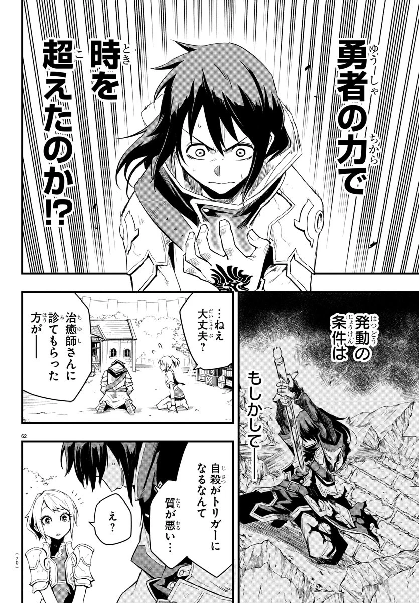 無料漫画（漫画）- raw1001 - 漫画ロウ, mangaraw, manga raw, manga1001, manga1000, 漫画raw, 漫画ばんく, 無料 漫画, 漫画 無料, 漫画ロウ | : 廻刻の勇者 第1話 64