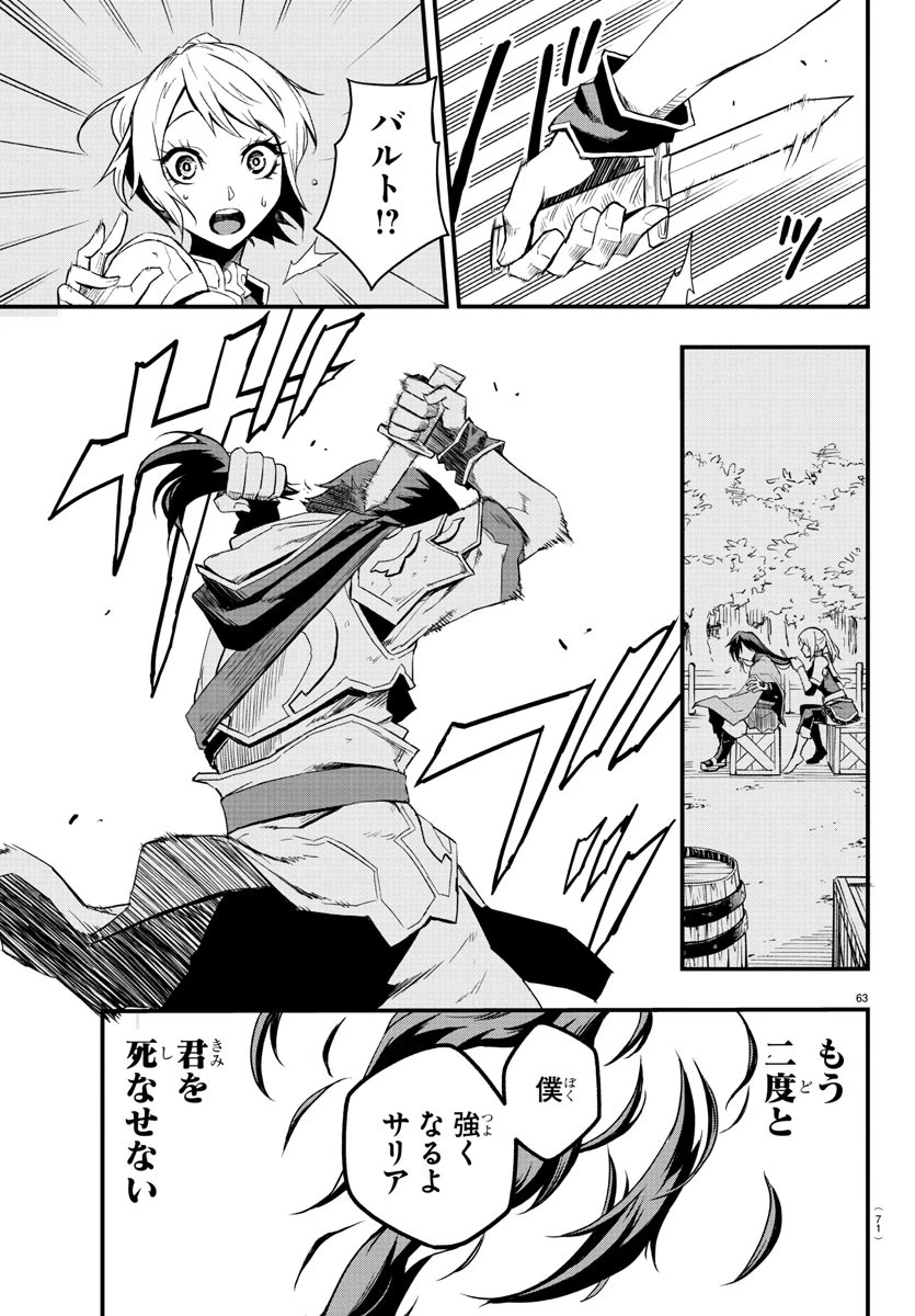 無料漫画（漫画）- raw1001 - 漫画ロウ, mangaraw, manga raw, manga1001, manga1000, 漫画raw, 漫画ばんく, 無料 漫画, 漫画 無料, 漫画ロウ | : 廻刻の勇者 第1話 65