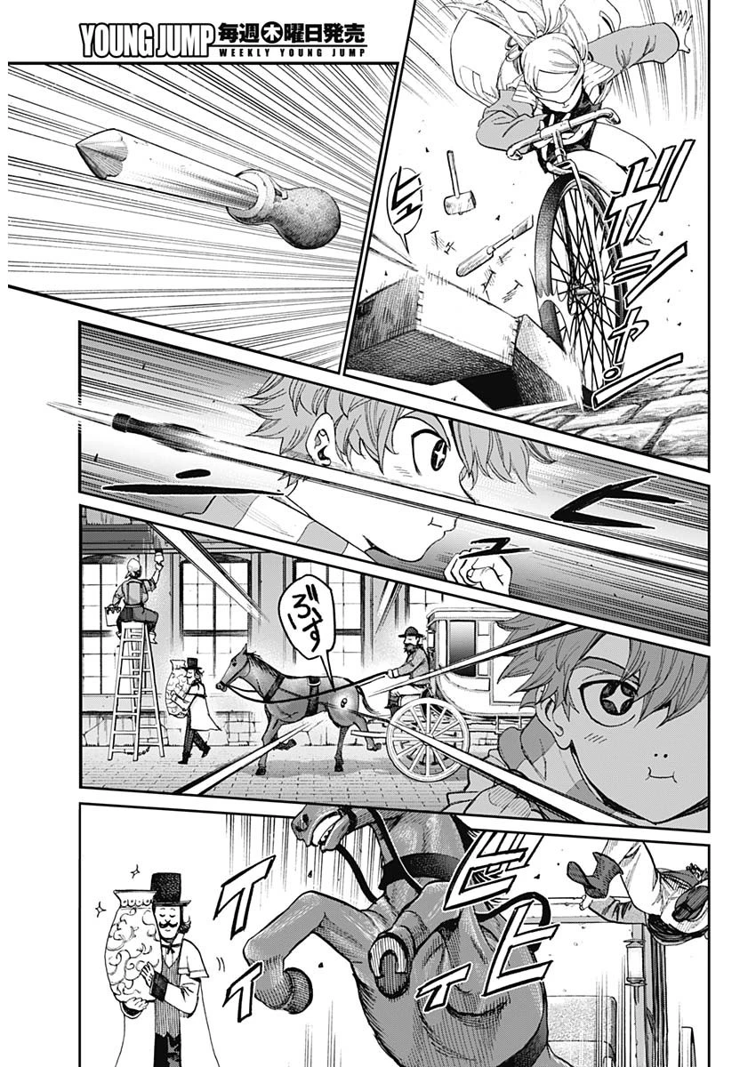 ガス灯野良犬探偵団 第61話 - 4