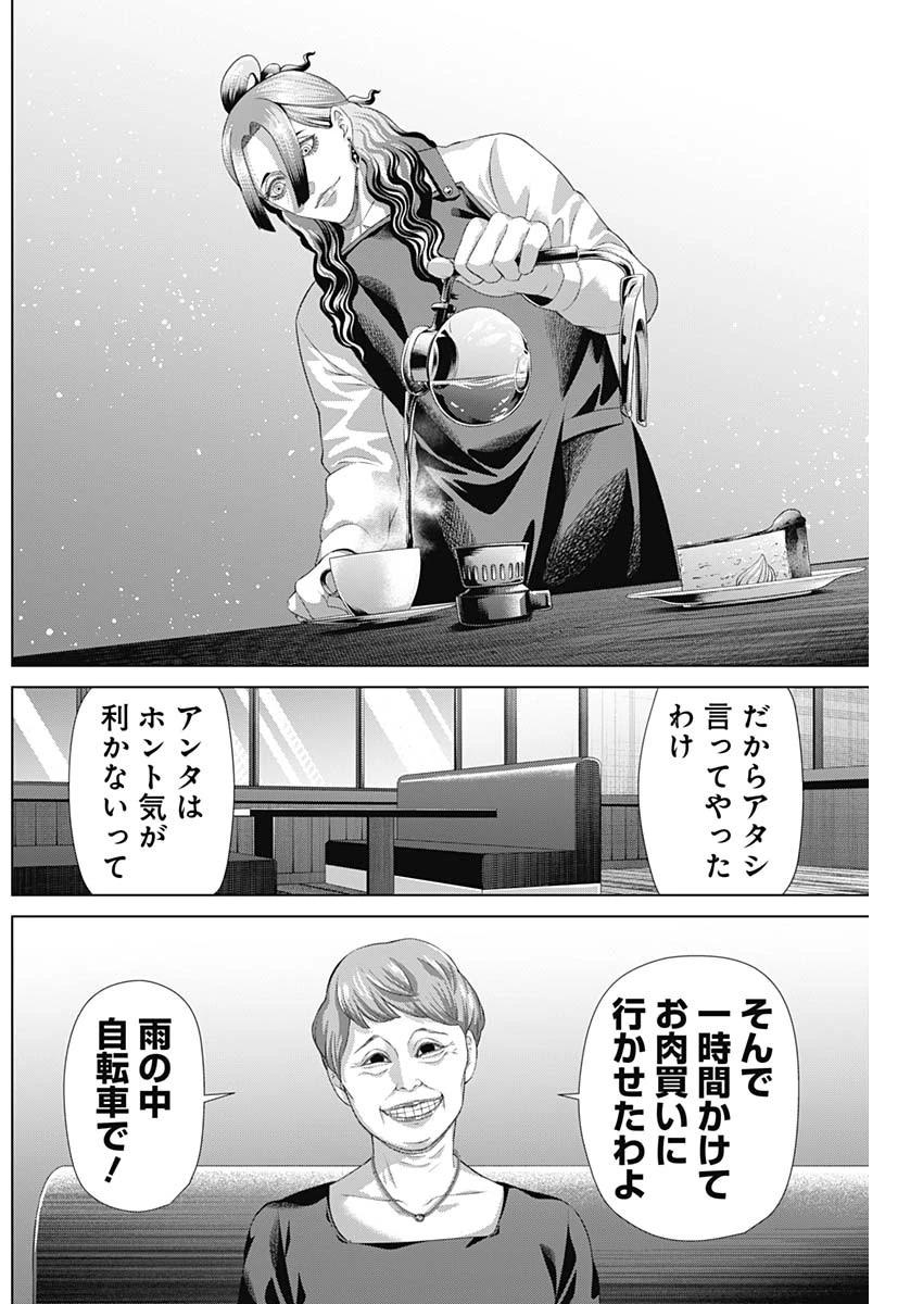 ジャンケットバンク 第169話 - 3