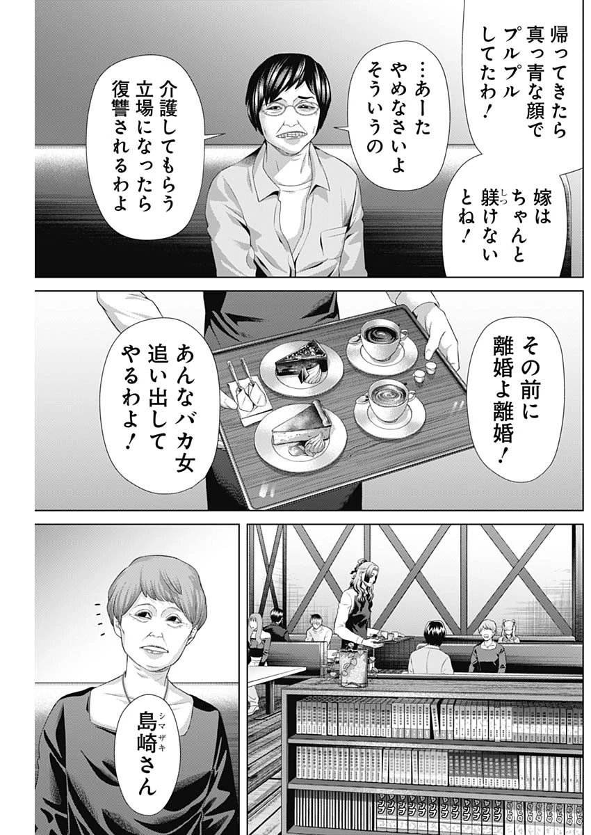 ジャンケットバンク 第169話 - 4