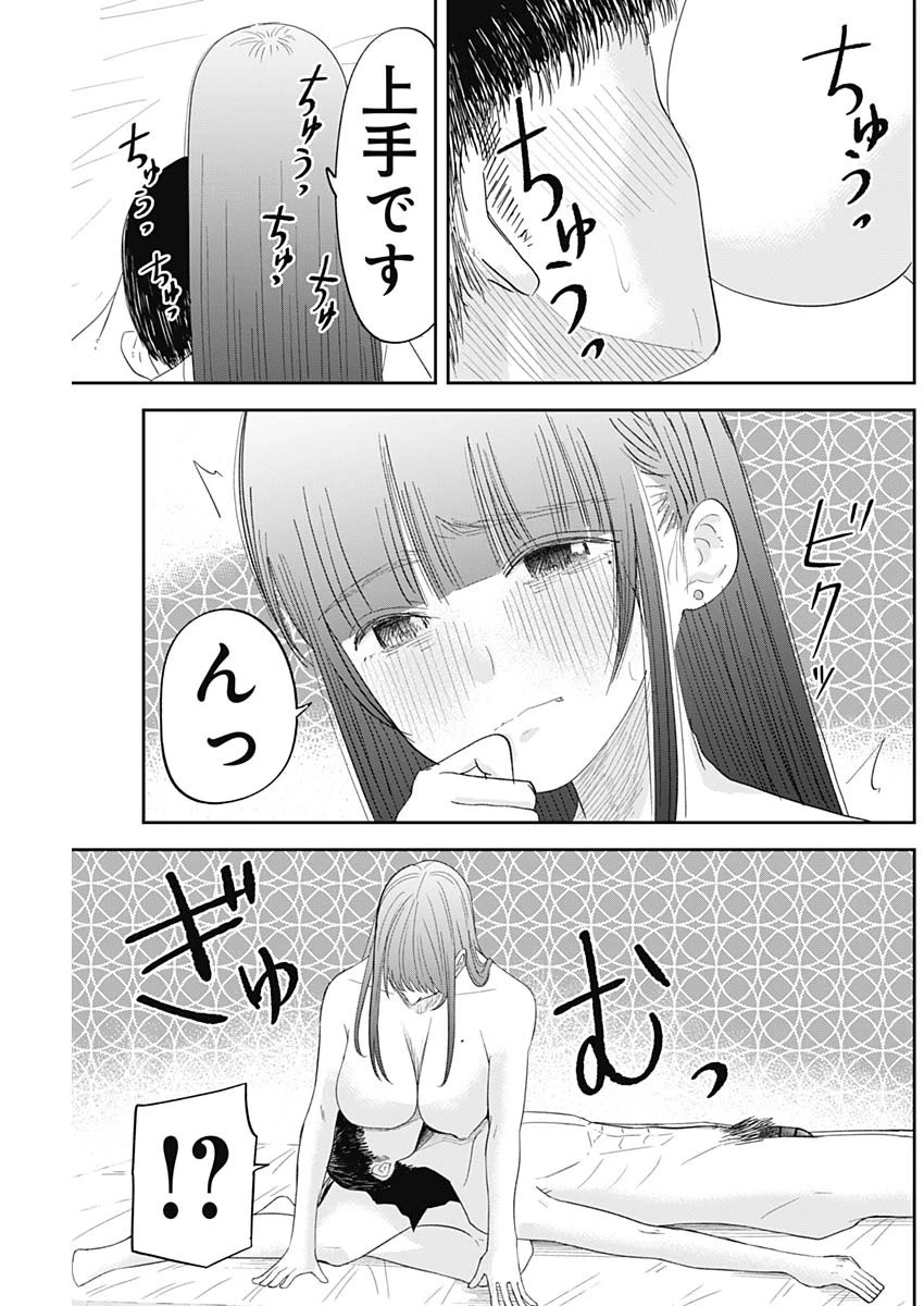 操の契約 第12話 - 13