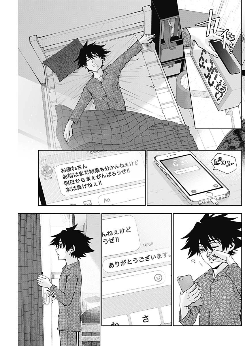 終わらないヨスガ 第28話 - 3