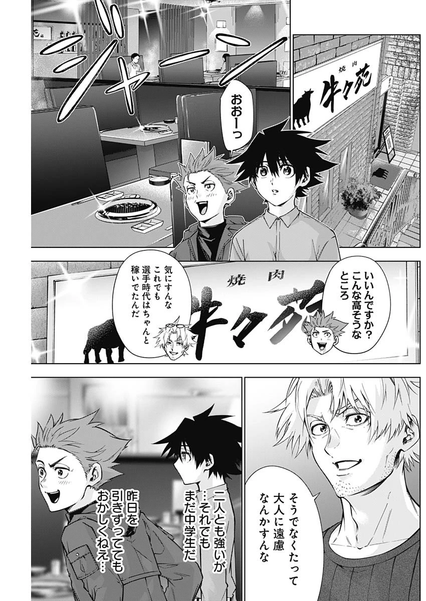 終わらないヨスガ 第28話 - 5