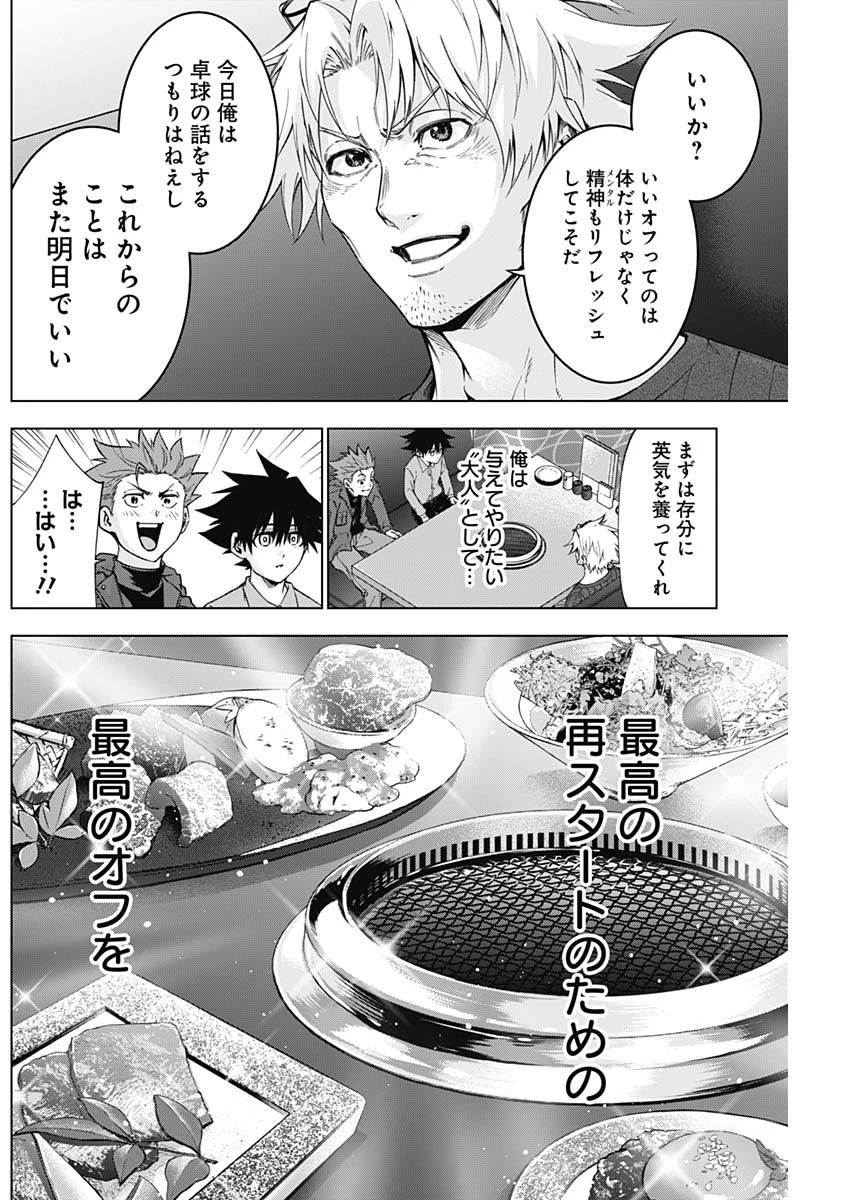 終わらないヨスガ 第28話 - 6