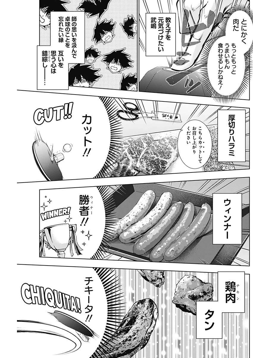 終わらないヨスガ 第28話 - 11