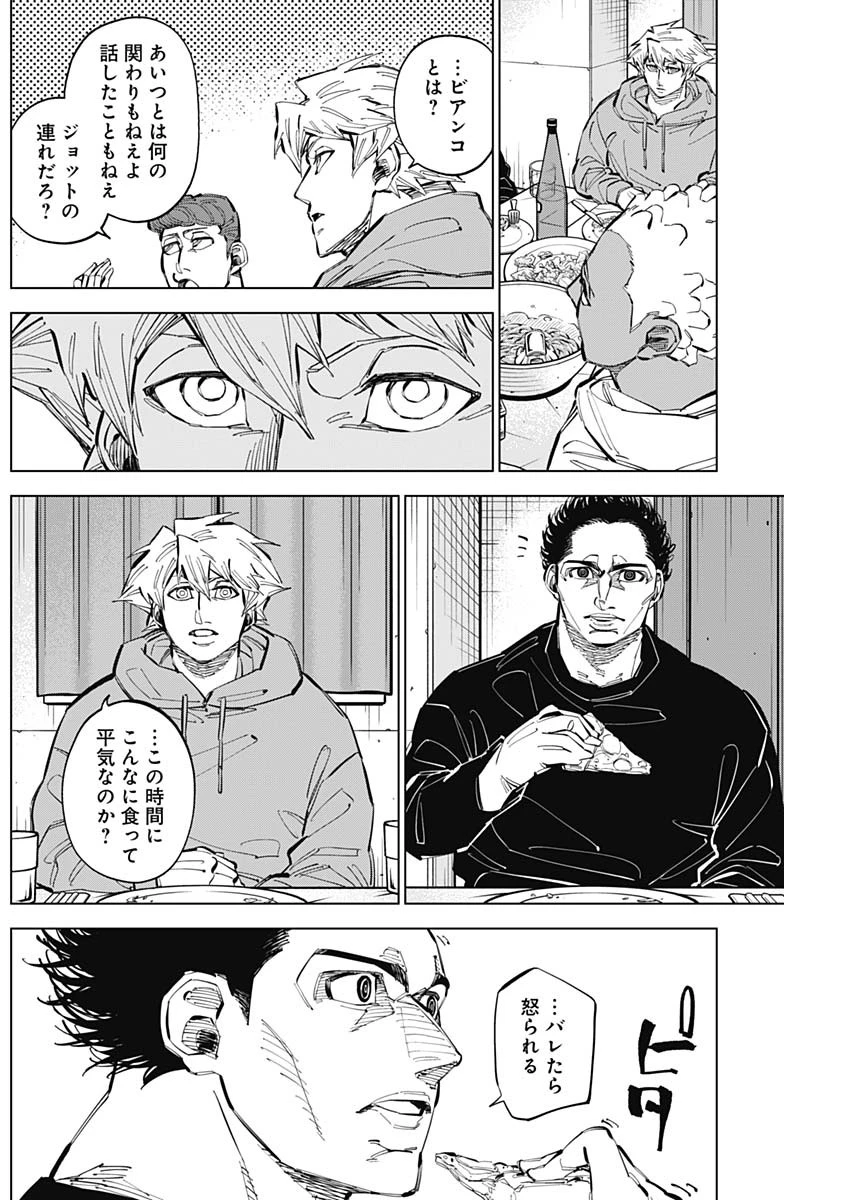 カテナチオ 第59話 - 6