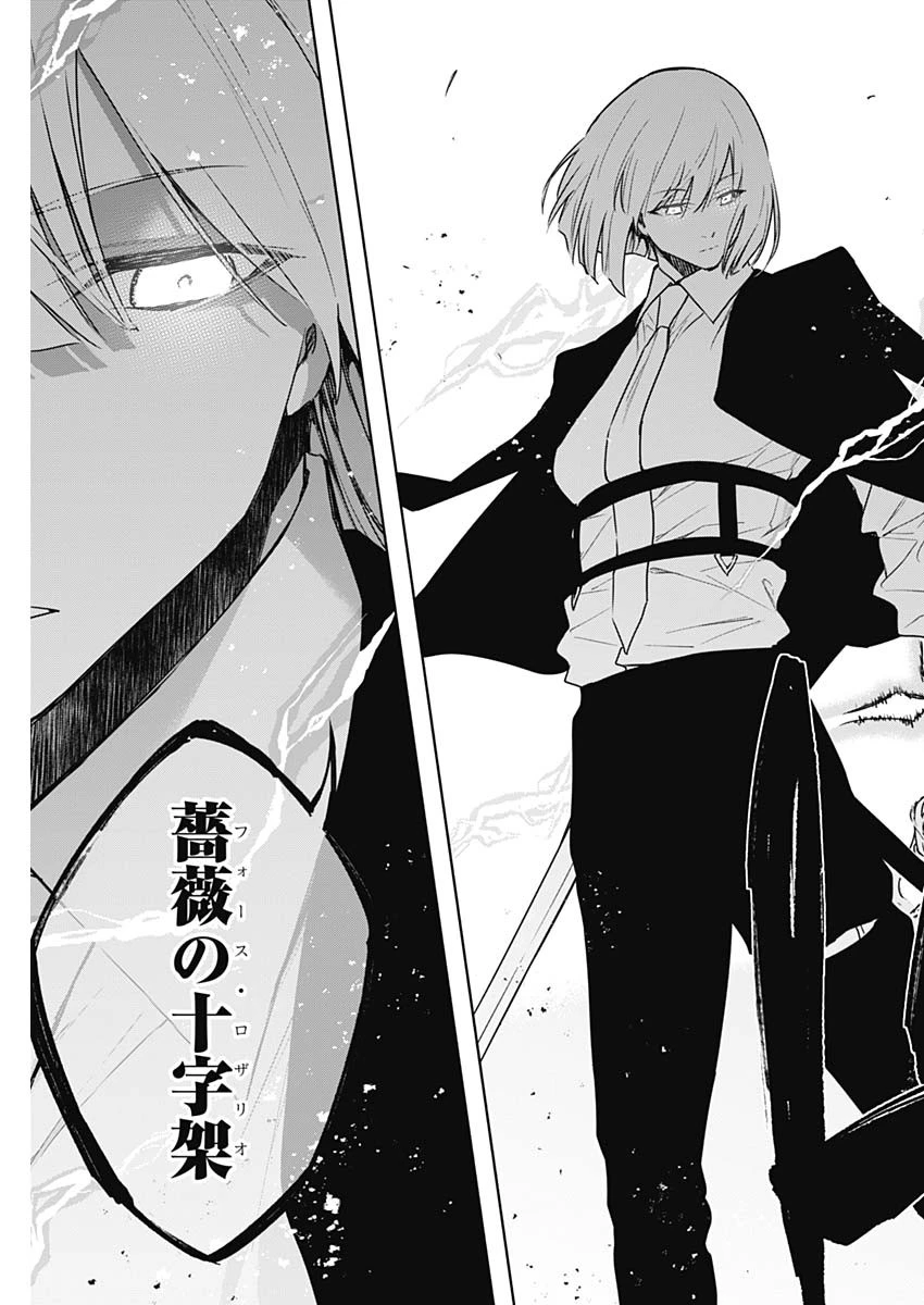 王立魔法学園の最下生～貧困街上がりの最強魔法師、貴族だらけの学園で無双する～ 第162話 - 5