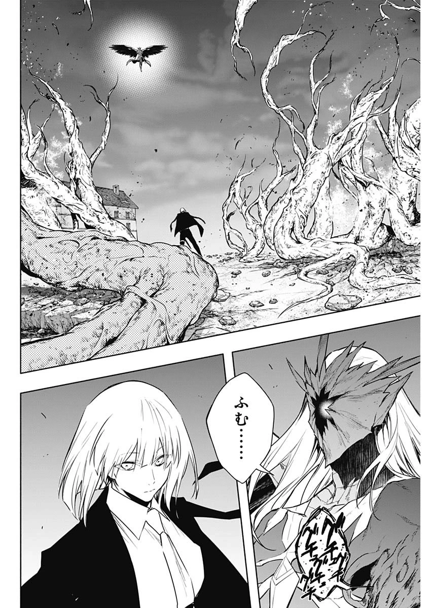 王立魔法学園の最下生～貧困街上がりの最強魔法師、貴族だらけの学園で無双する～ 第162話 - 8