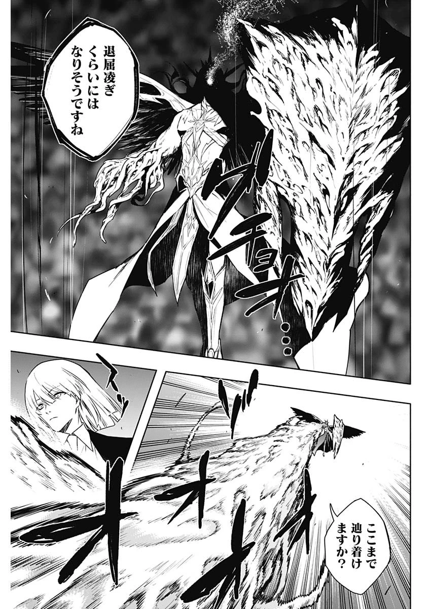 王立魔法学園の最下生～貧困街上がりの最強魔法師、貴族だらけの学園で無双する～ 第162話 - 9