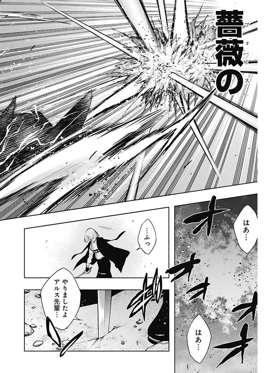 王立魔法学園の最下生～貧困街上がりの最強魔法師、貴族だらけの学園で無双する～ 第162話 - 14