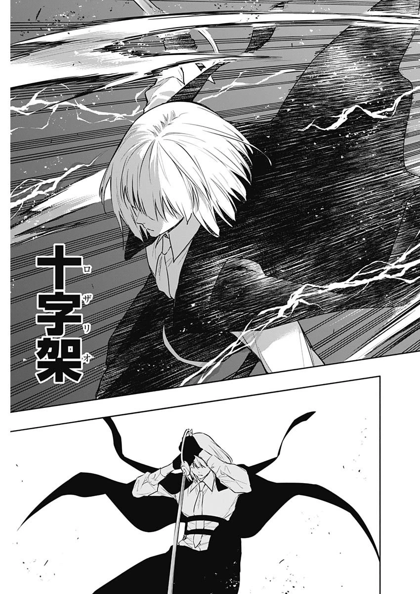 王立魔法学園の最下生～貧困街上がりの最強魔法師、貴族だらけの学園で無双する～ 第162話 - 15