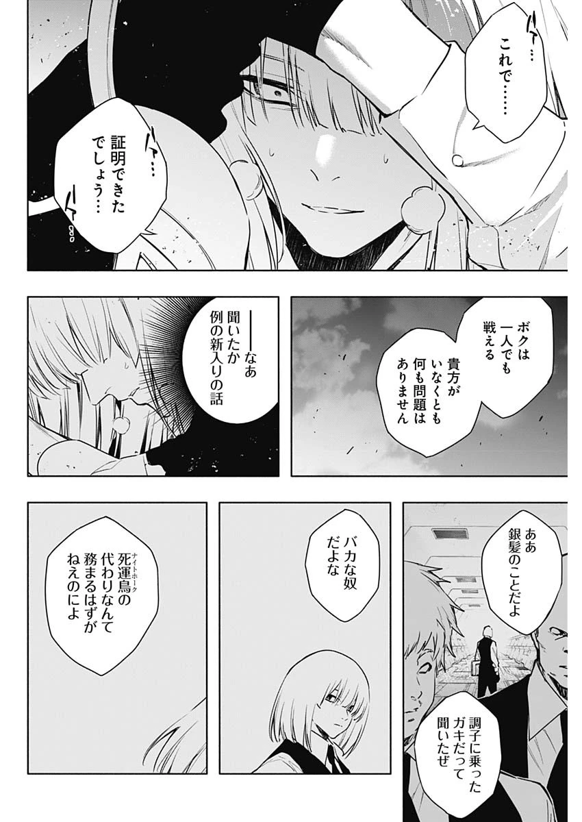 王立魔法学園の最下生～貧困街上がりの最強魔法師、貴族だらけの学園で無双する～ 第162話 - 16