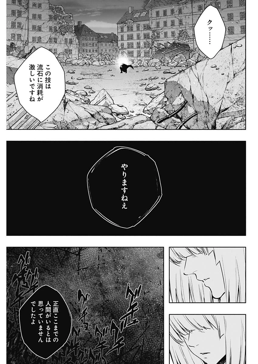 王立魔法学園の最下生～貧困街上がりの最強魔法師、貴族だらけの学園で無双する～ 第162話 - 17