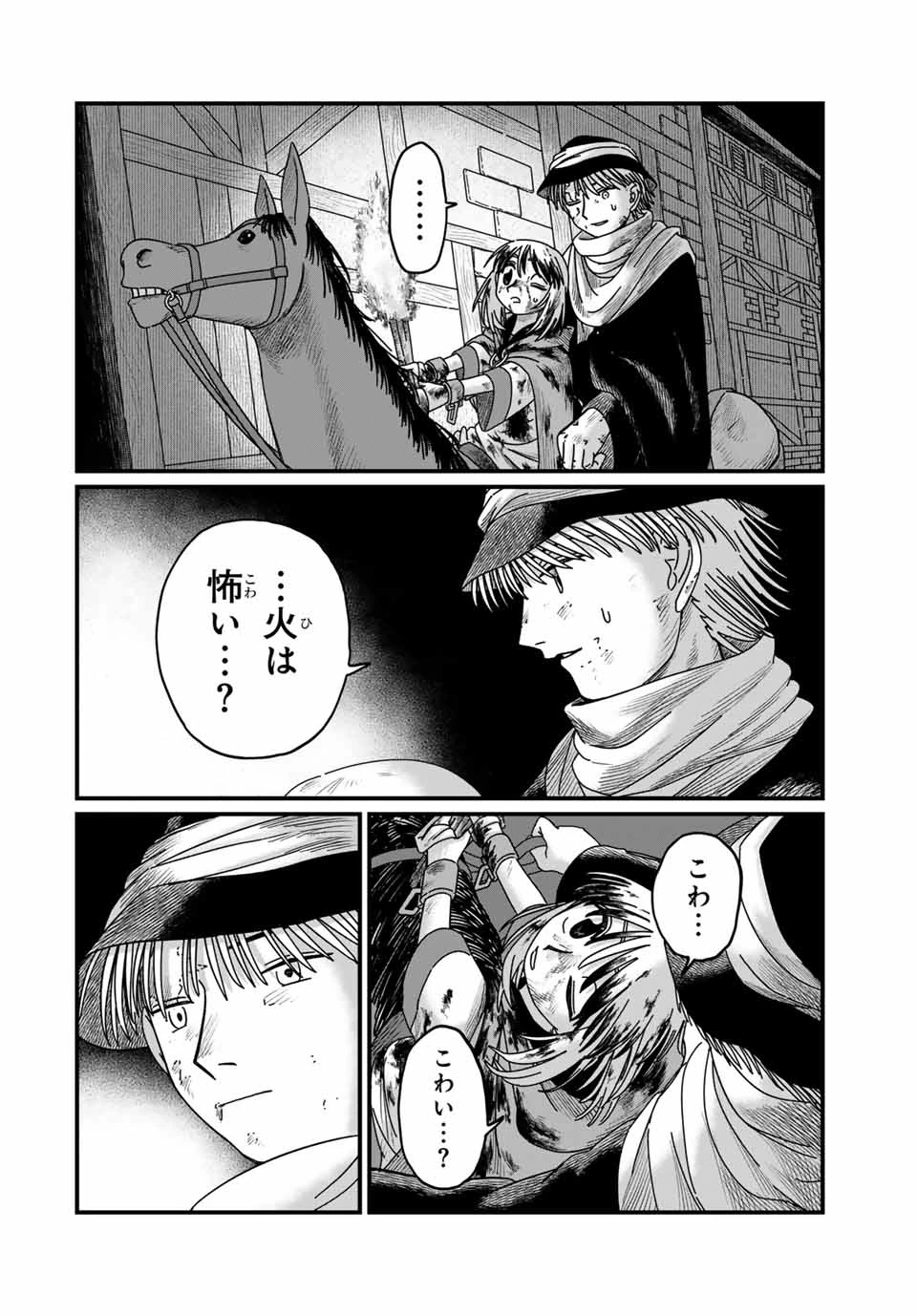 ジュミドロ 第12話 - 6