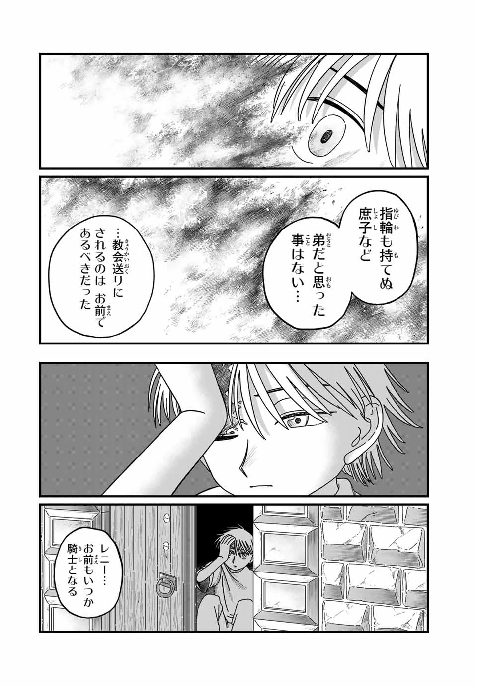 ジュミドロ 第12話 - 8