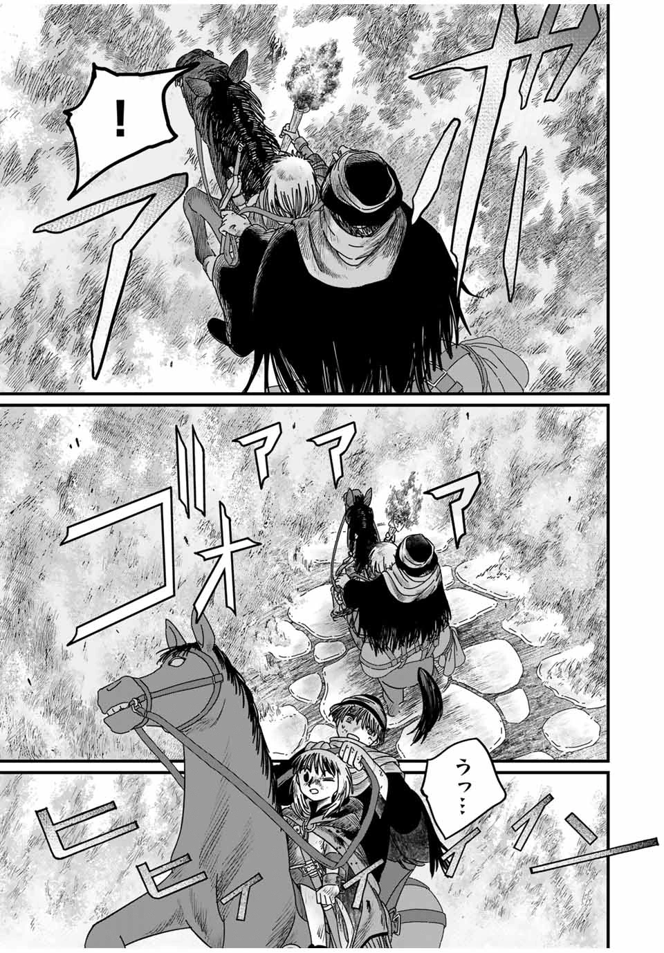 ジュミドロ 第12話 - 13