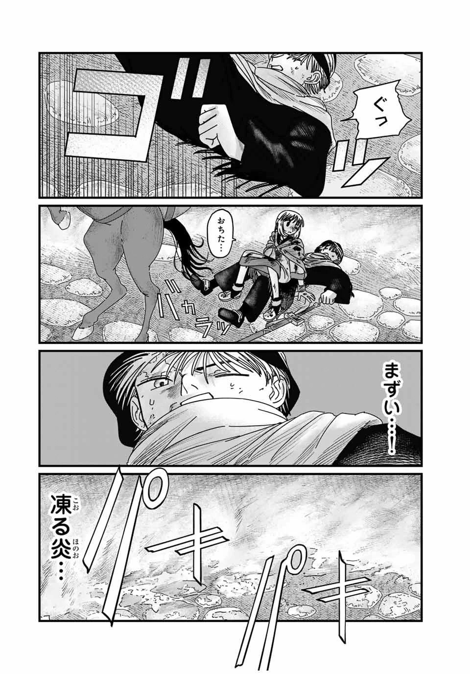 ジュミドロ 第12話 - 14