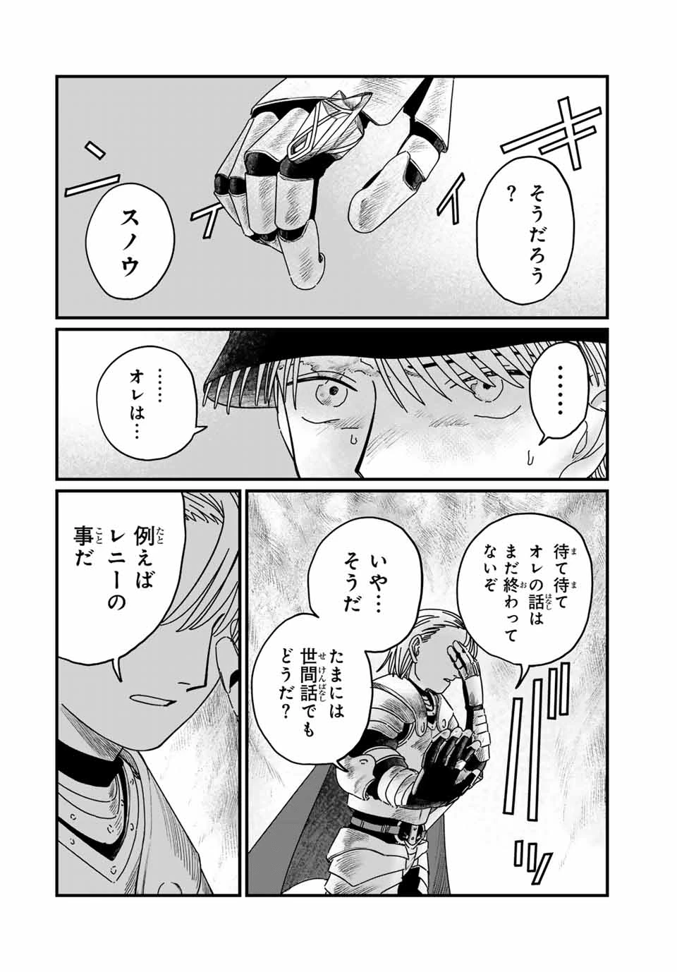 ジュミドロ 第12話 - 18