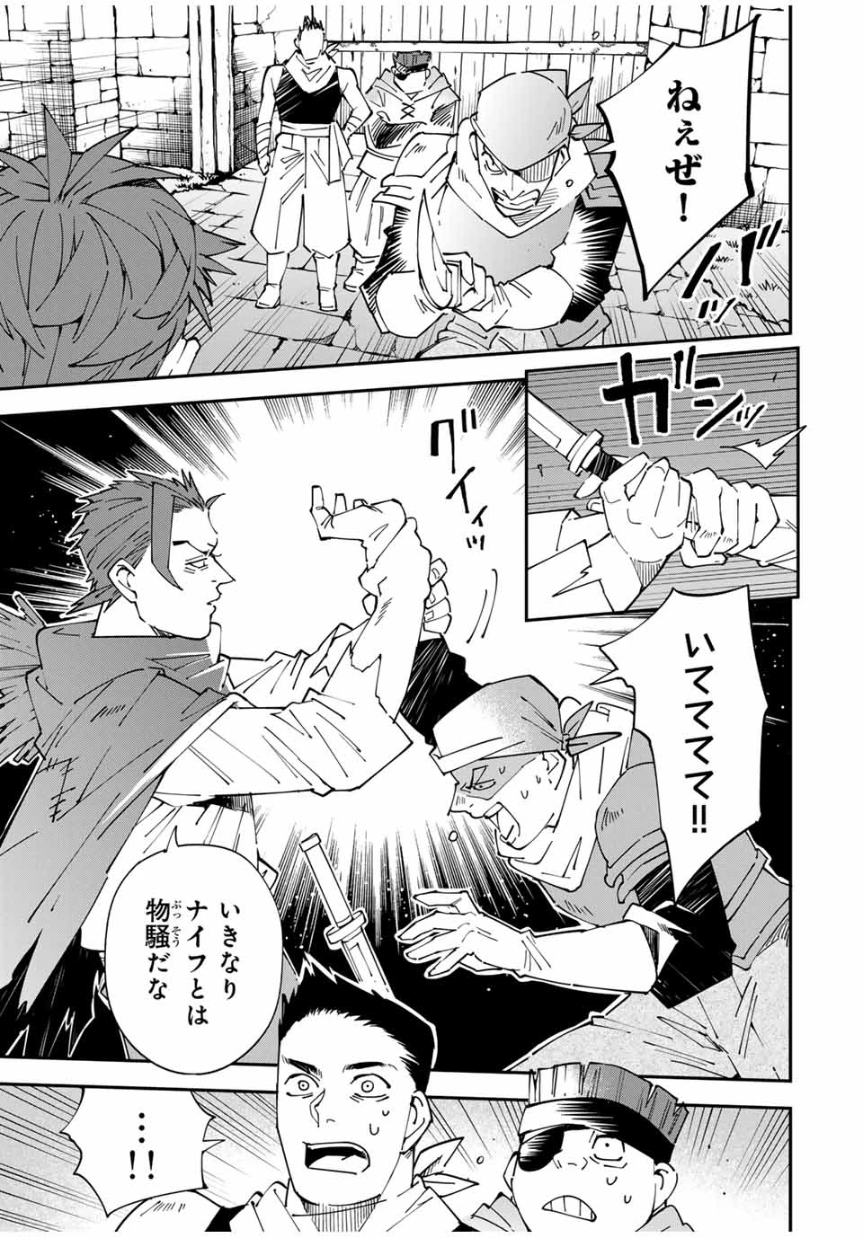 転生貴族 鑑定スキルで成り上がる ～弱小領地を受け継いだので、優秀な人材を増やしていたら、最強領地になってた～ 第146話 - 5