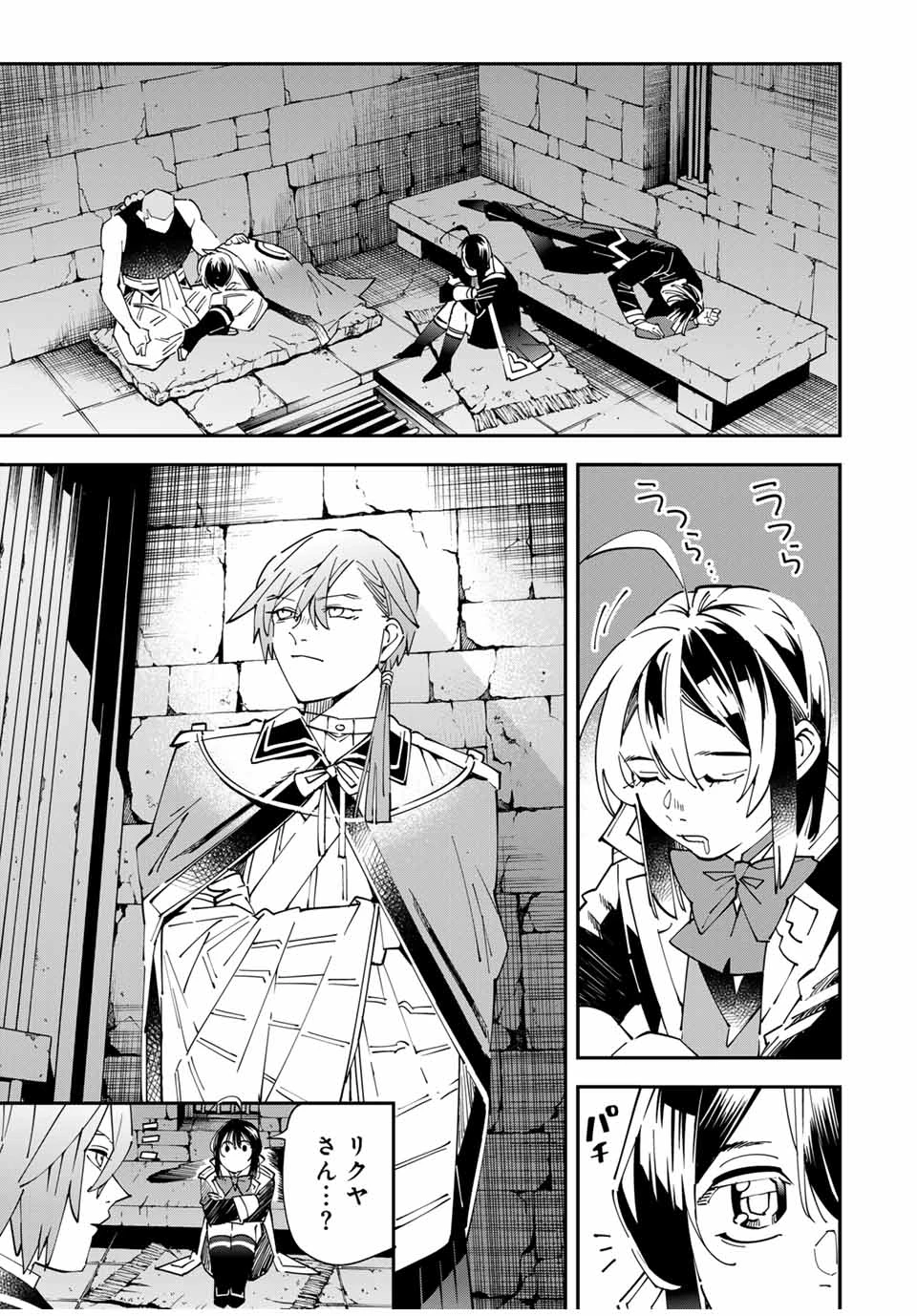 転生貴族 鑑定スキルで成り上がる ～弱小領地を受け継いだので、優秀な人材を増やしていたら、最強領地になってた～ 第146話 - 9