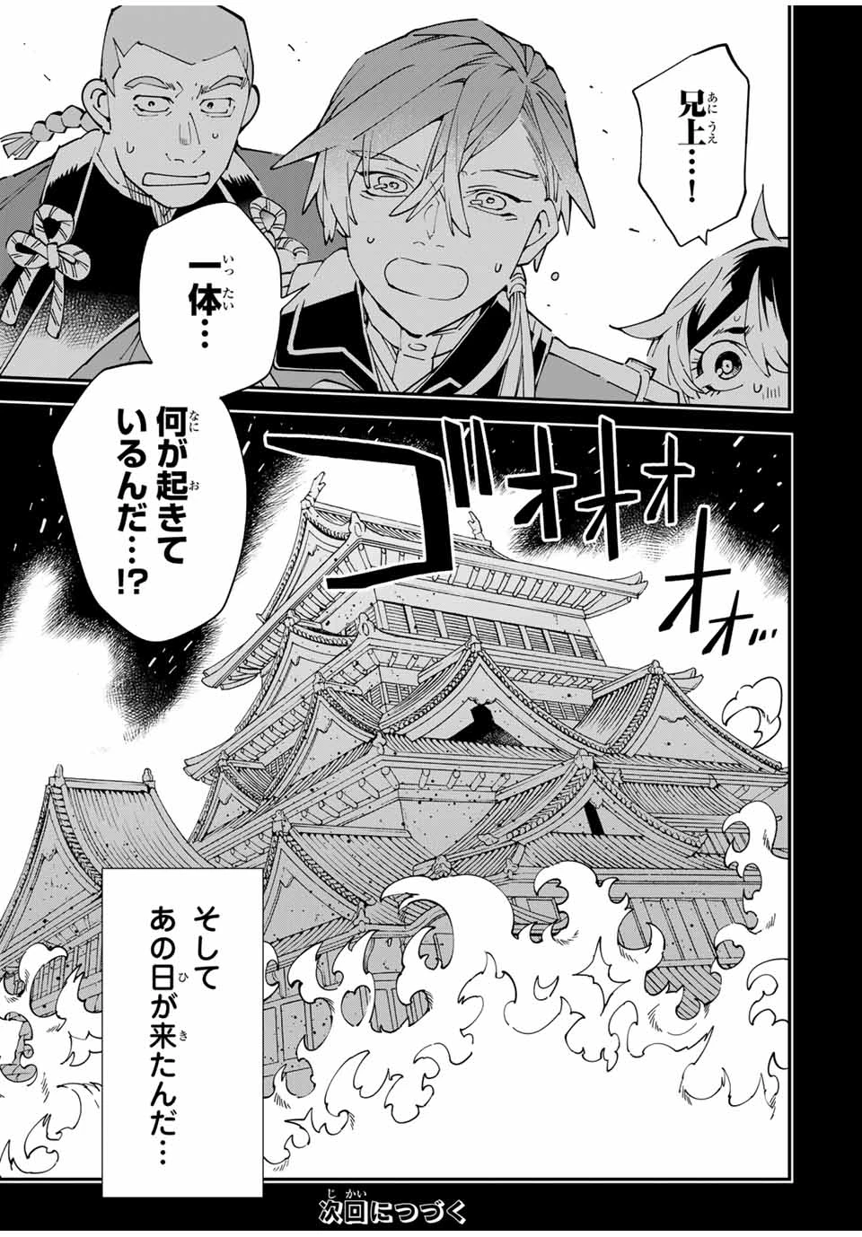 転生貴族 鑑定スキルで成り上がる ～弱小領地を受け継いだので、優秀な人材を増やしていたら、最強領地になってた～ 第146話 - 19