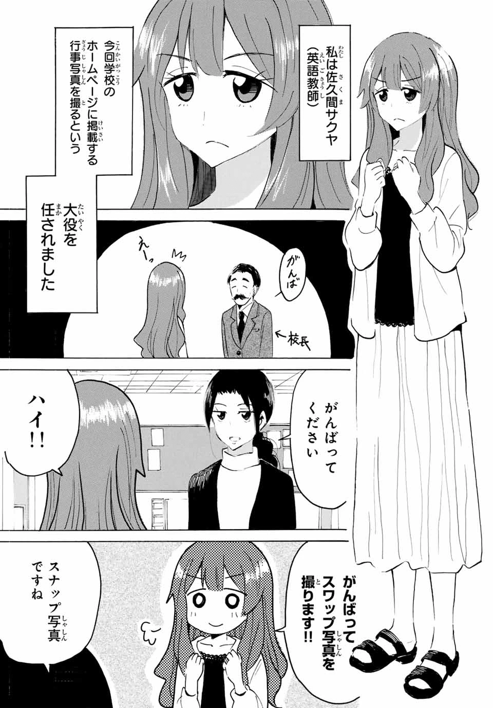 無料漫画（漫画）mangakoma - manga1001 - 漫画ロウ, mangaraw, manga raw, manga1001, manga1000, 漫画raw, 漫画ばんく, 無料 漫画, 漫画 無料, 漫画ロウ | : 八乙女×２ 第30話 6