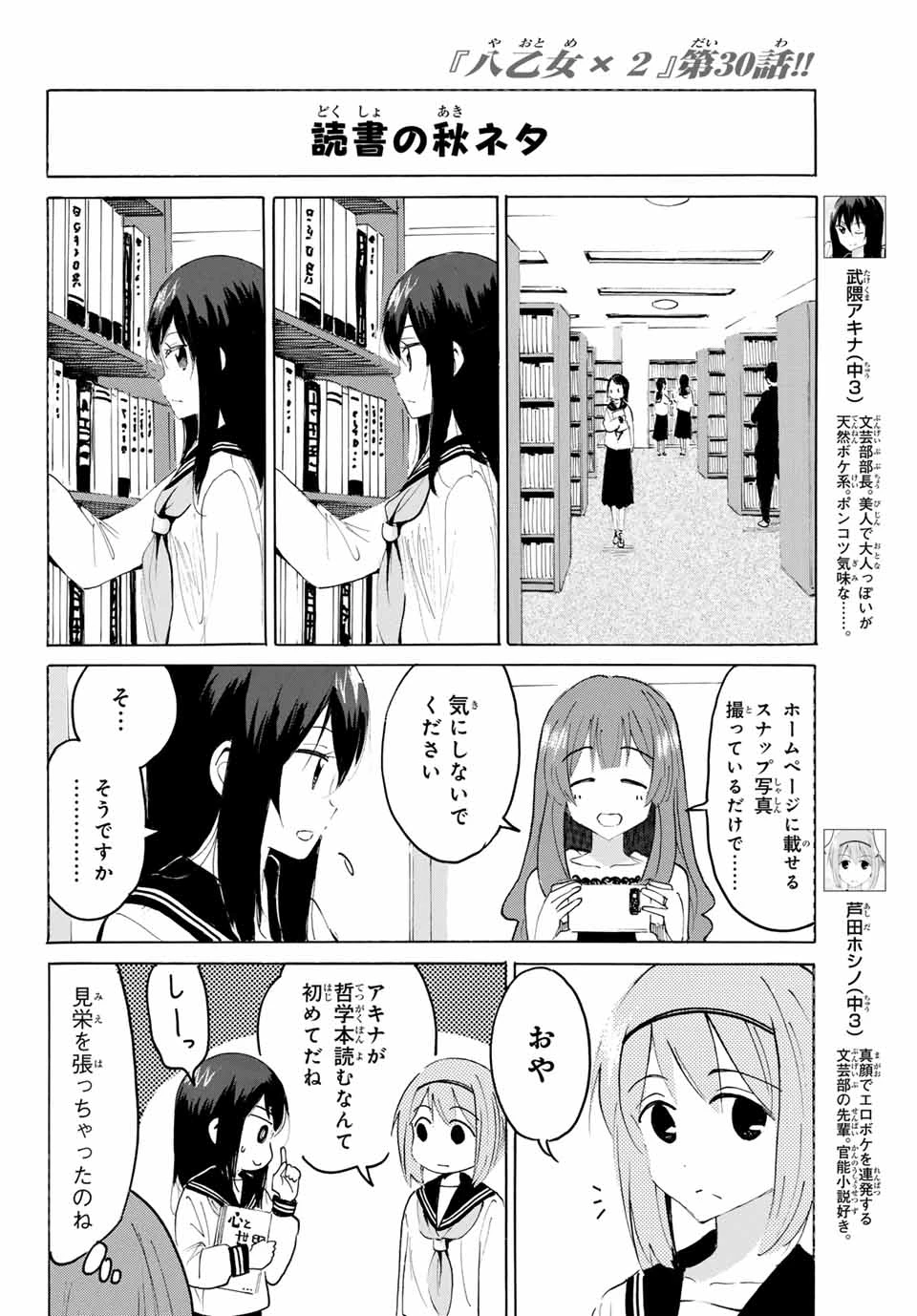 無料漫画（漫画）mangakoma - manga1001 - 漫画ロウ, mangaraw, manga raw, manga1001, manga1000, 漫画raw, 漫画ばんく, 無料 漫画, 漫画 無料, 漫画ロウ | : 八乙女×２ 第30話 7