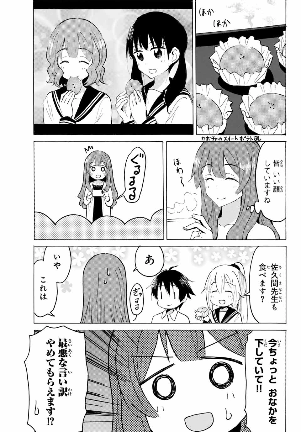 無料漫画（漫画）mangakoma - manga1001 - 漫画ロウ, mangaraw, manga raw, manga1001, manga1000, 漫画raw, 漫画ばんく, 無料 漫画, 漫画 無料, 漫画ロウ | : 八乙女×２ 第30話 10