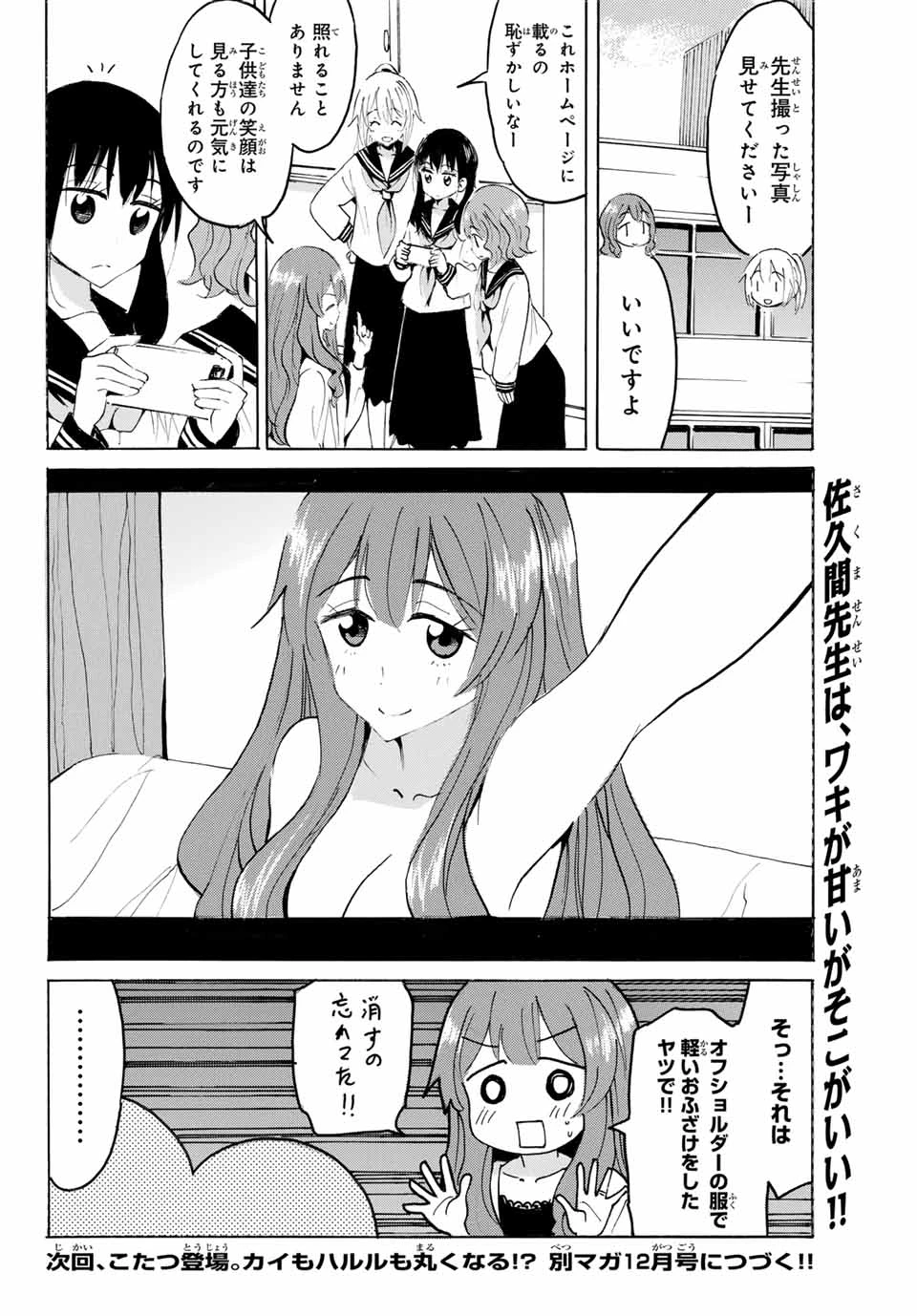 無料漫画（漫画）mangakoma - manga1001 - 漫画ロウ, mangaraw, manga raw, manga1001, manga1000, 漫画raw, 漫画ばんく, 無料 漫画, 漫画 無料, 漫画ロウ | : 八乙女×２ 第30話 11